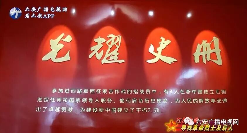 红色血脉寻找革命烈士及后人红西路军高台大血战精神丰碑永驻浩气凛然