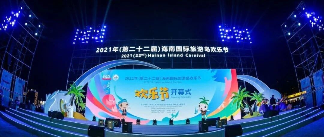 5个分会场，40余场活动！海南这个活动火遍全岛→