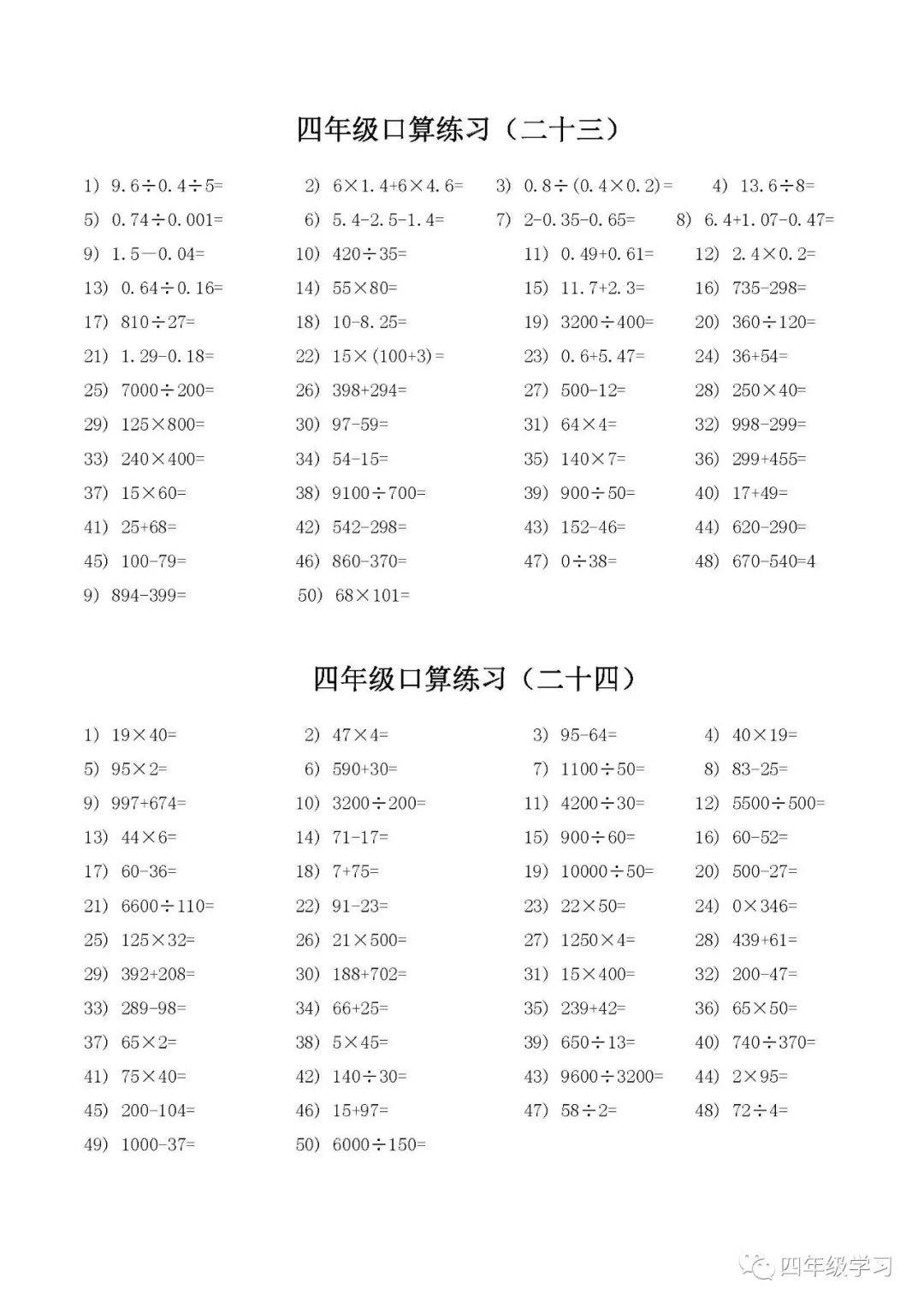 人教小学数学5年级下册教案_小学四年级数学教案下载_北师小学数学5年级教案