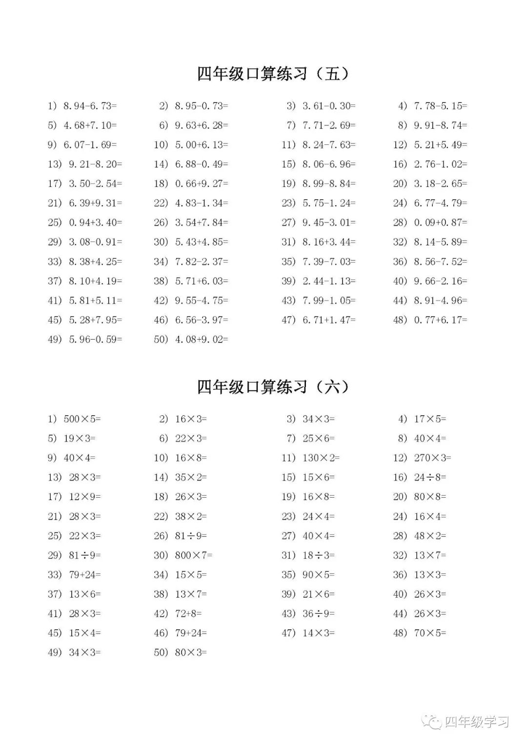 小学四年级数学教案下载_人教小学数学5年级下册教案_北师小学数学5年级教案