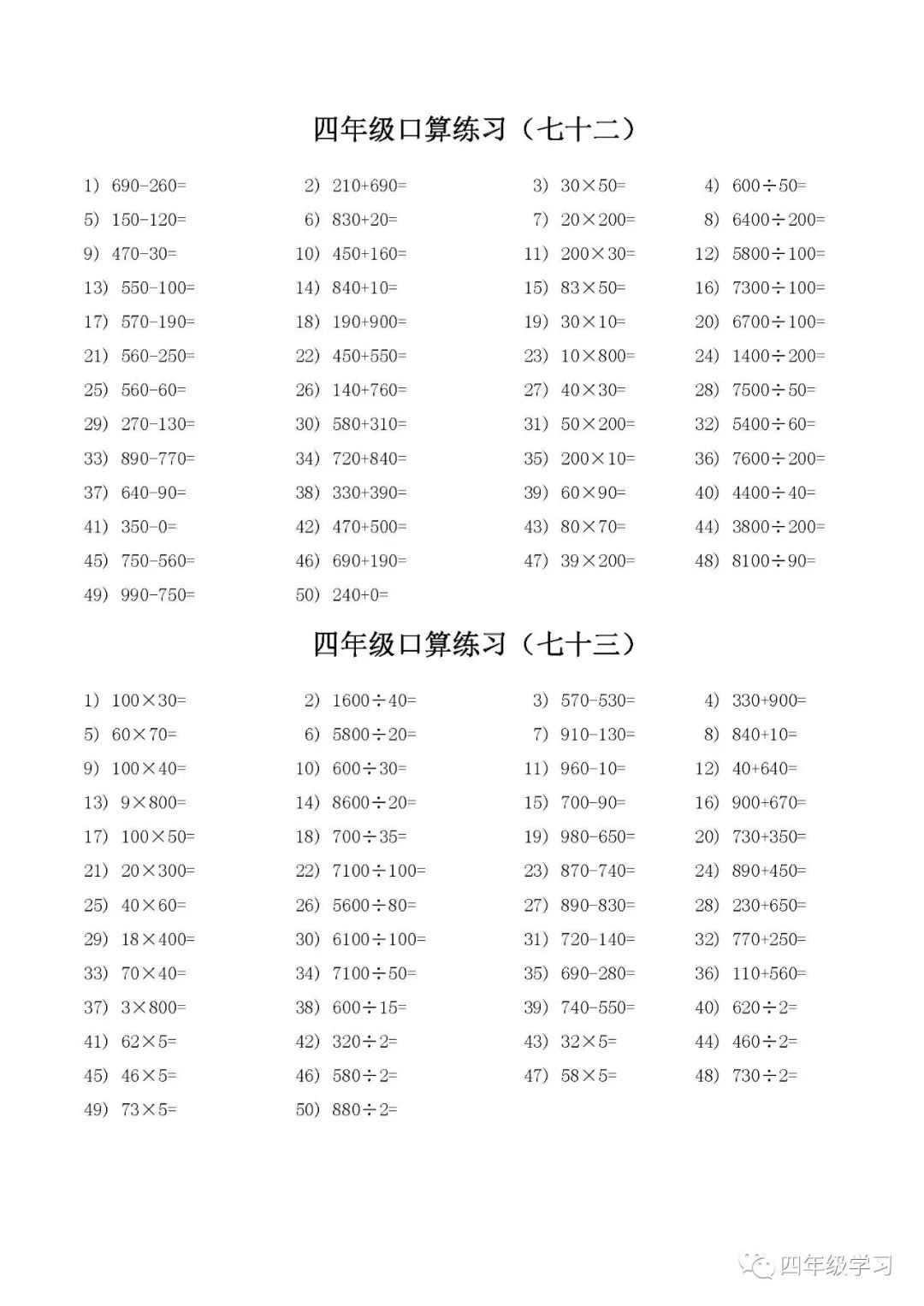 小学四年级数学教案下载_人教小学数学5年级下册教案_北师小学数学5年级教案