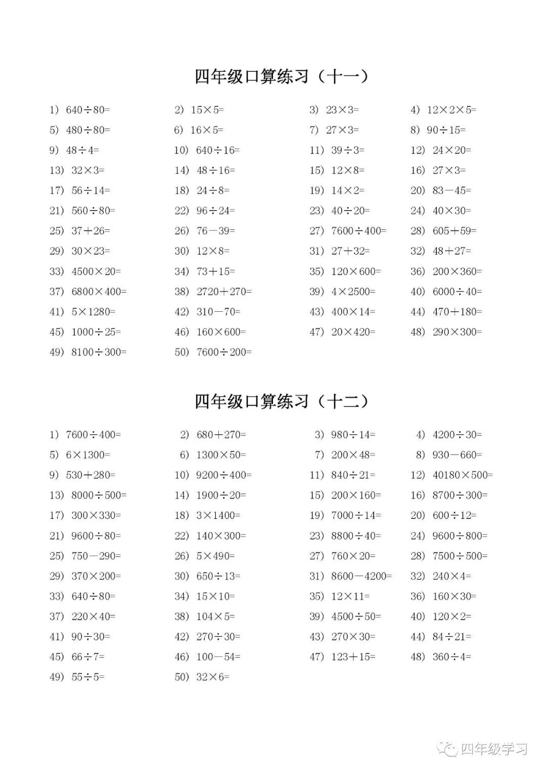 人教小学数学5年级下册教案_北师小学数学5年级教案_小学四年级数学教案下载