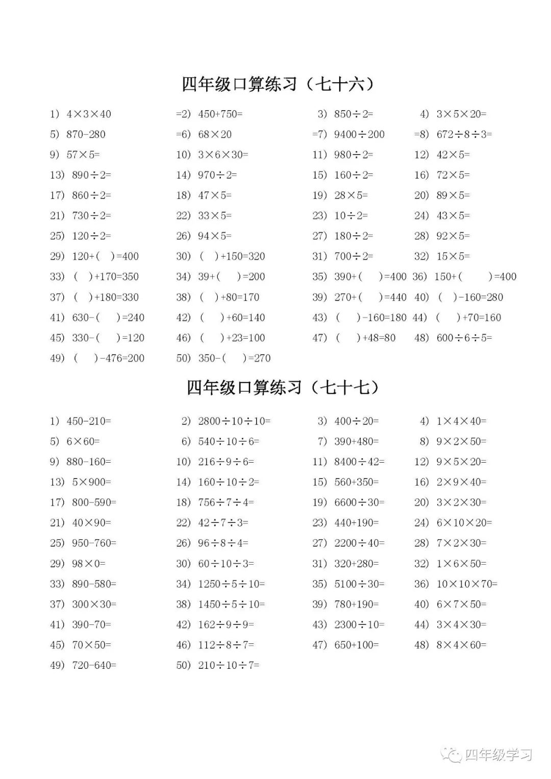 北师小学数学5年级教案_人教小学数学5年级下册教案_小学四年级数学教案下载