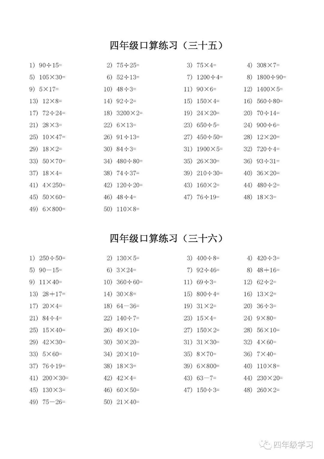 小学四年级数学教案下载_人教小学数学5年级下册教案_北师小学数学5年级教案