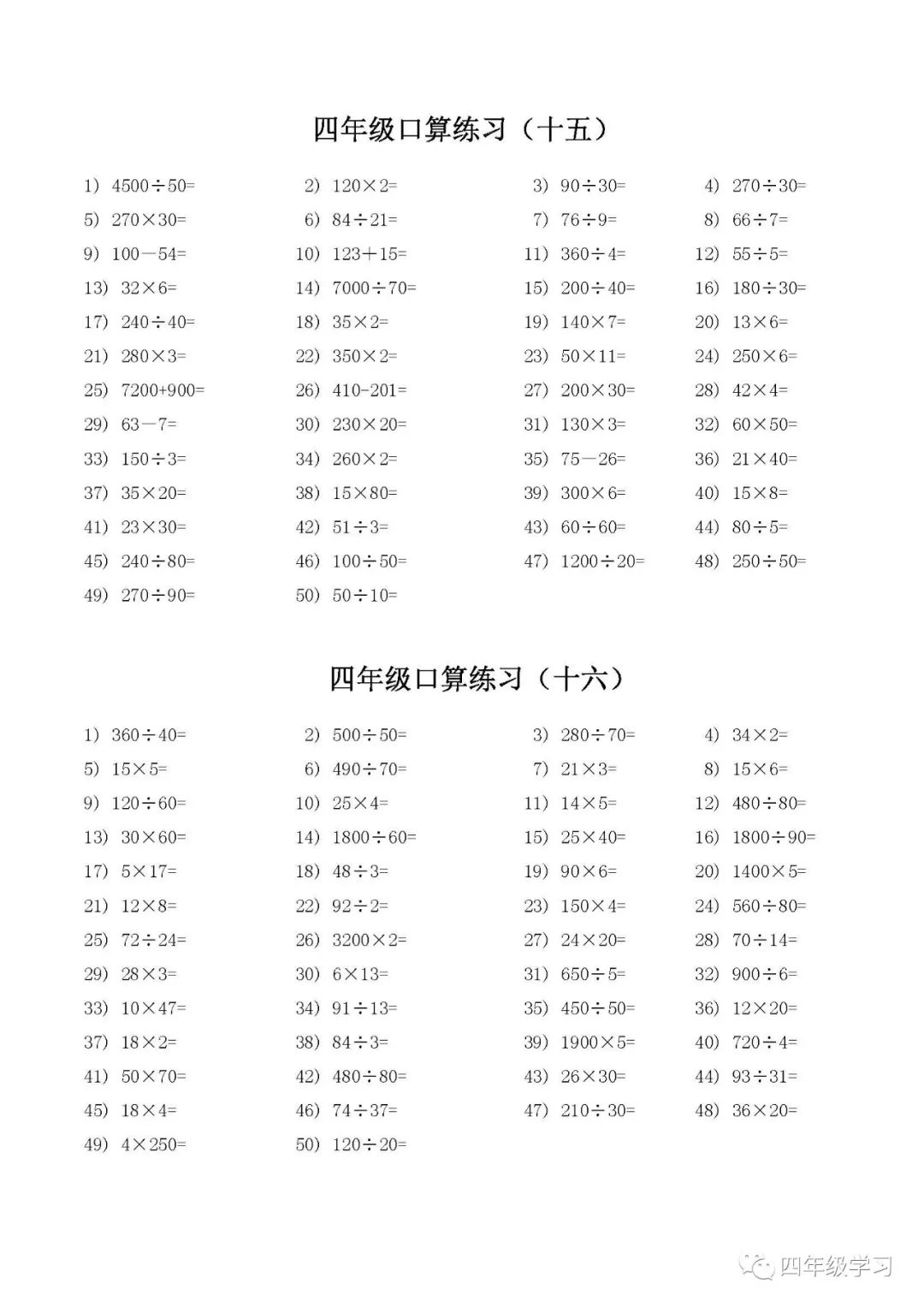 北师小学数学5年级教案_小学四年级数学教案下载_人教小学数学5年级下册教案