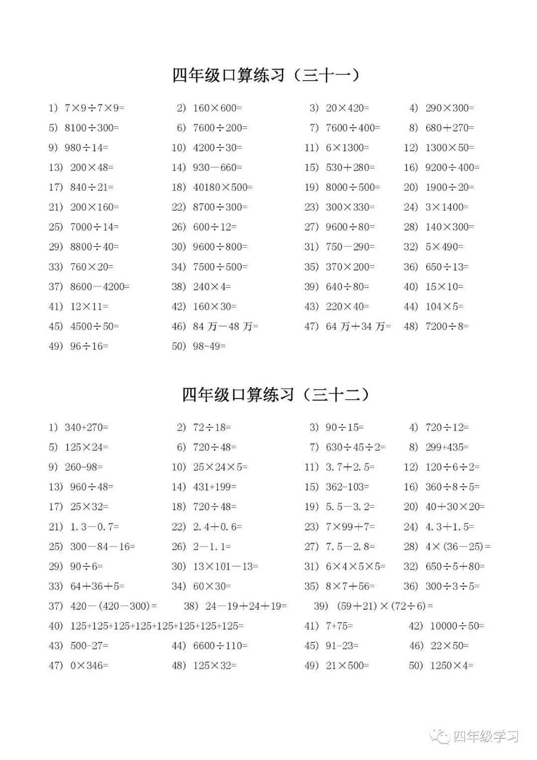 北师小学数学5年级教案_小学四年级数学教案下载_人教小学数学5年级下册教案