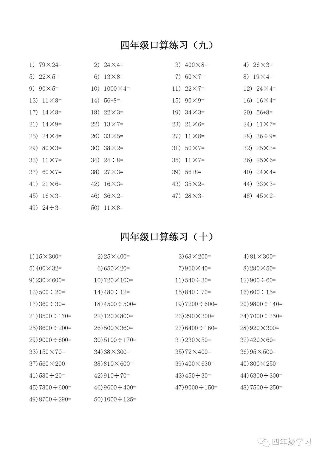 小学四年级数学教案下载_北师小学数学5年级教案_人教小学数学5年级下册教案