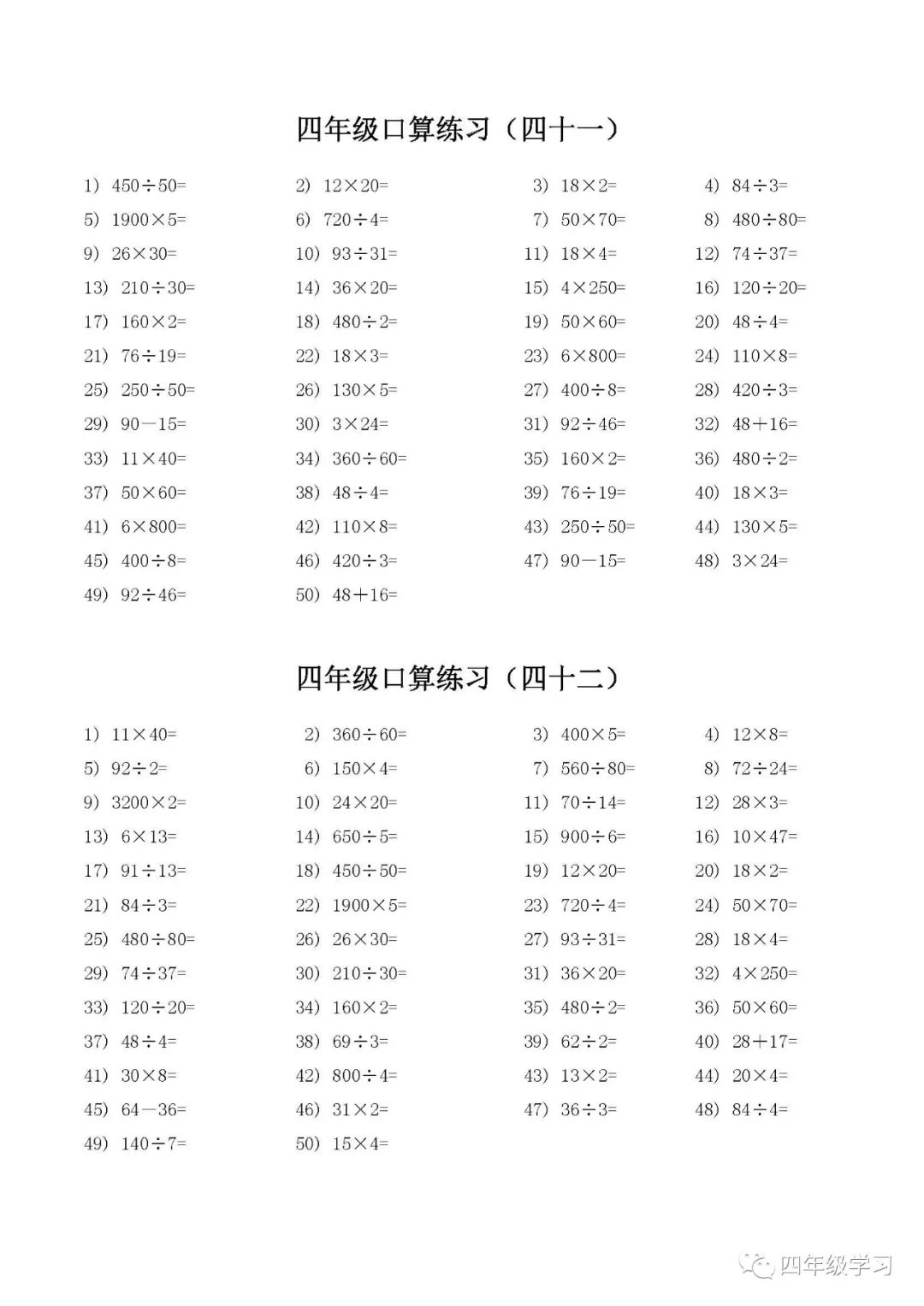 北师小学数学5年级教案_人教小学数学5年级下册教案_小学四年级数学教案下载