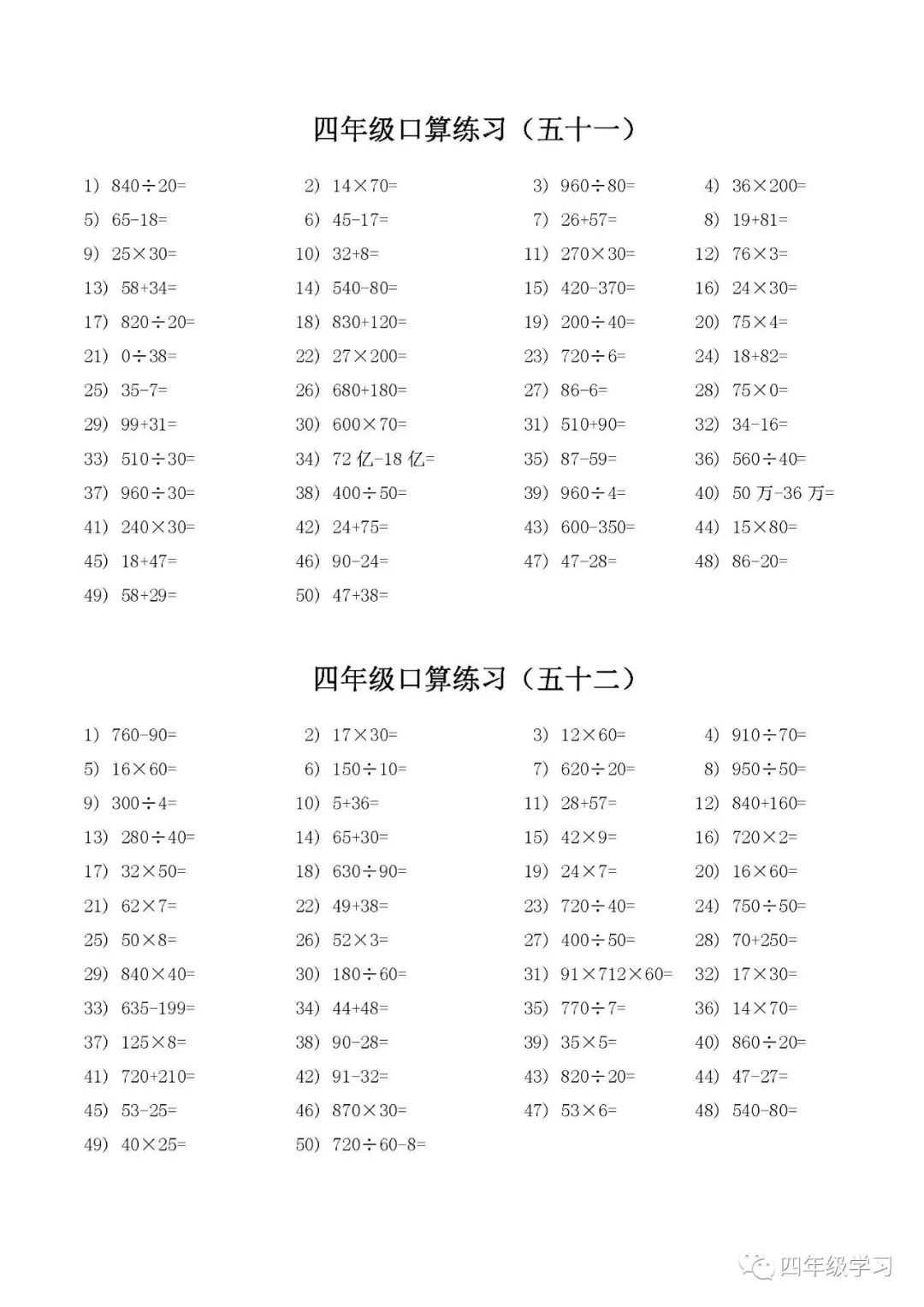 北师小学数学5年级教案_小学四年级数学教案下载_人教小学数学5年级下册教案