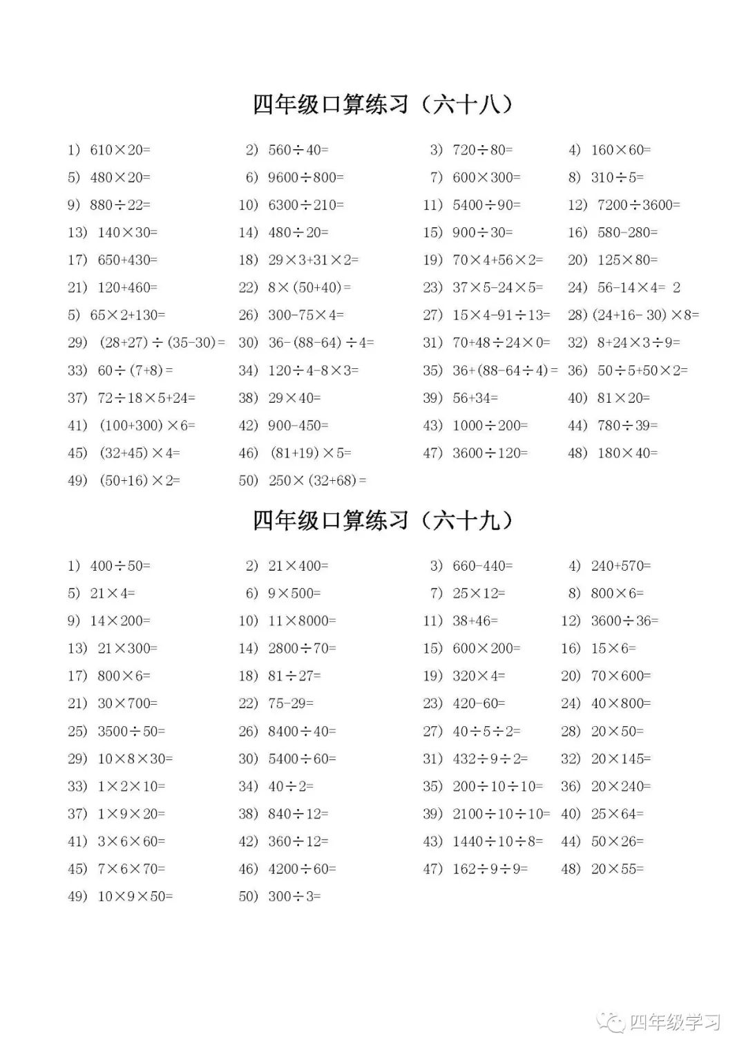 北师小学数学5年级教案_小学四年级数学教案下载_人教小学数学5年级下册教案