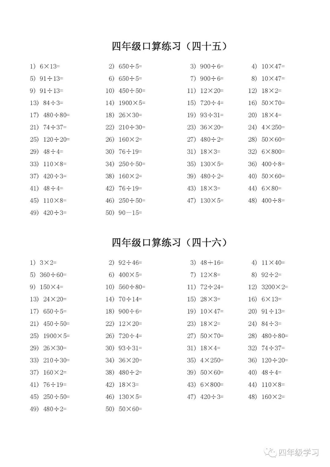 北师小学数学5年级教案_人教小学数学5年级下册教案_小学四年级数学教案下载