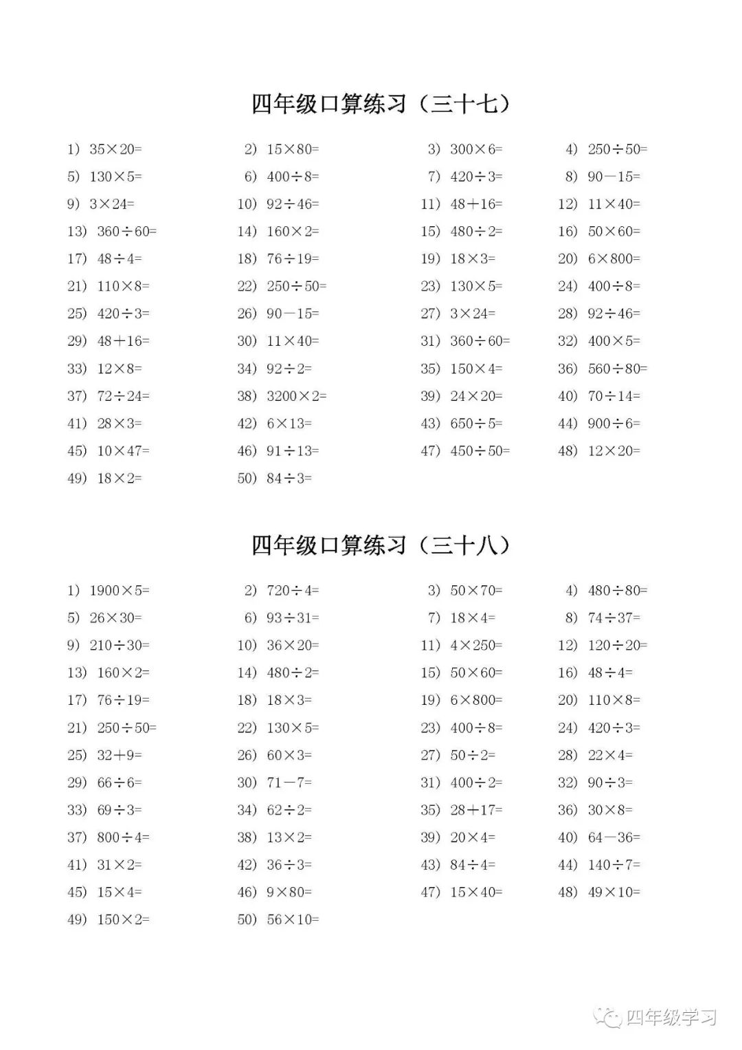 北师小学数学5年级教案_小学四年级数学教案下载_人教小学数学5年级下册教案