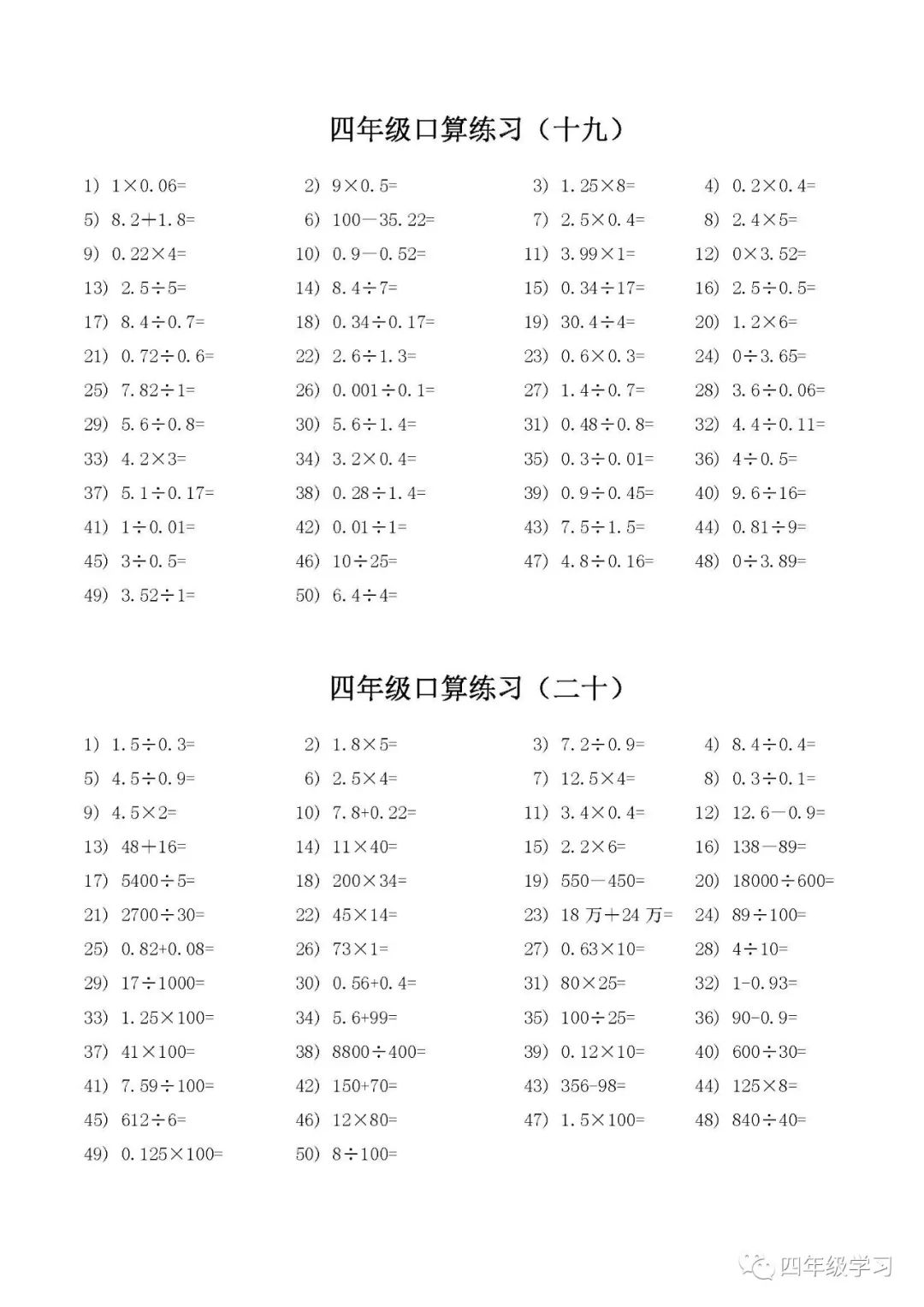 小学四年级数学教案下载_北师小学数学5年级教案_人教小学数学5年级下册教案