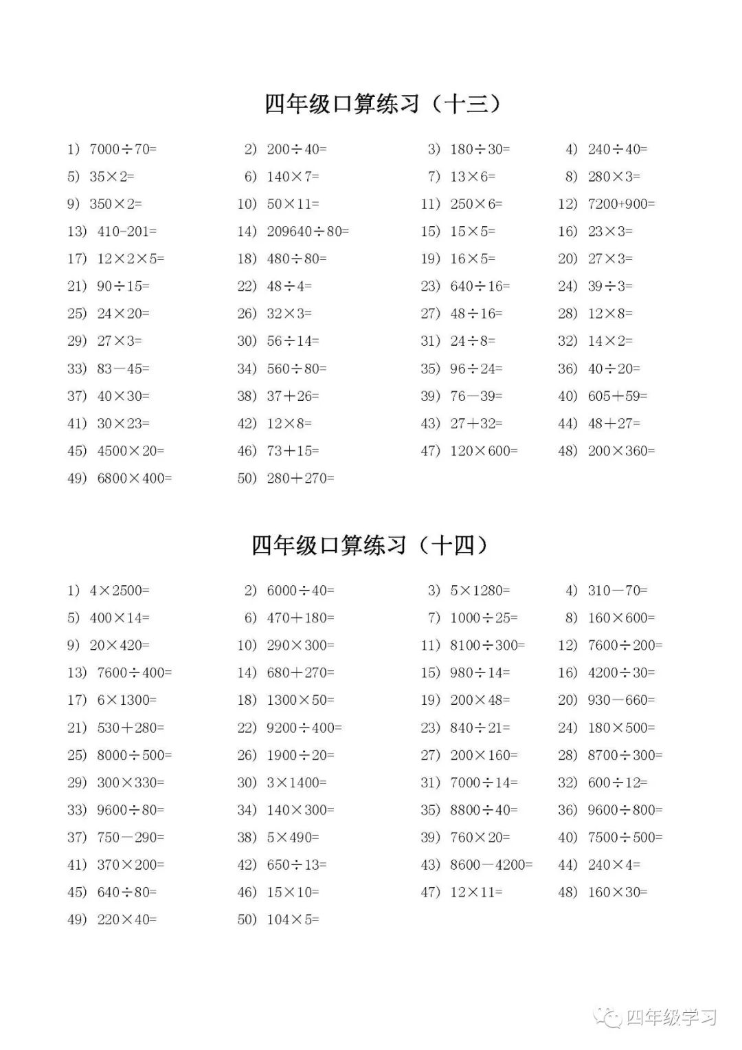 小学四年级数学教案下载_北师小学数学5年级教案_人教小学数学5年级下册教案