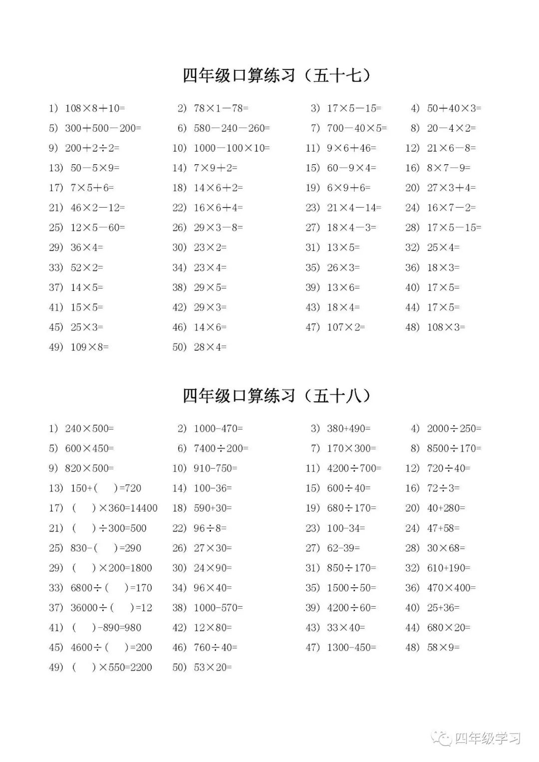 人教小学数学5年级下册教案_北师小学数学5年级教案_小学四年级数学教案下载