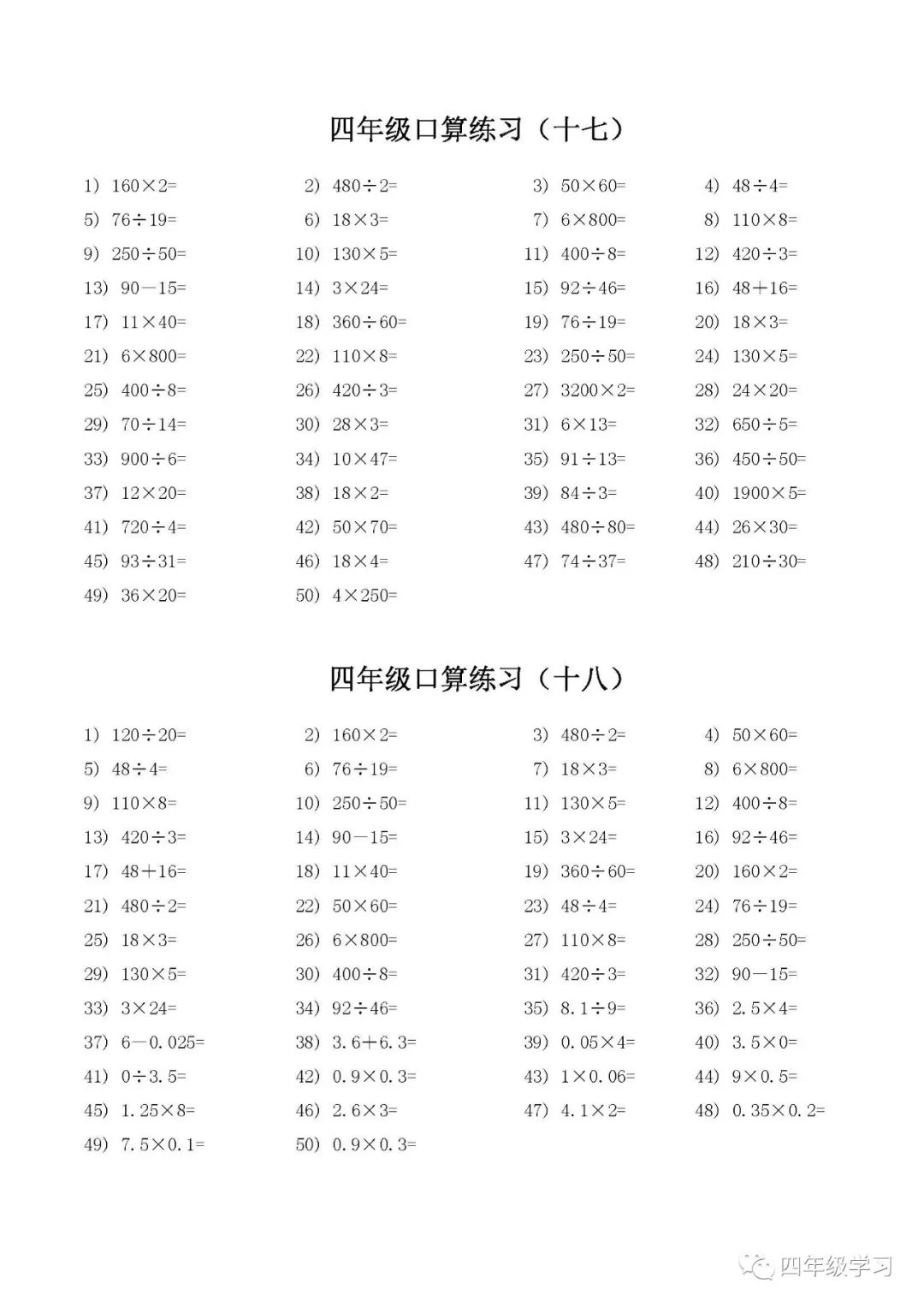 人教小学数学5年级下册教案_北师小学数学5年级教案_小学四年级数学教案下载