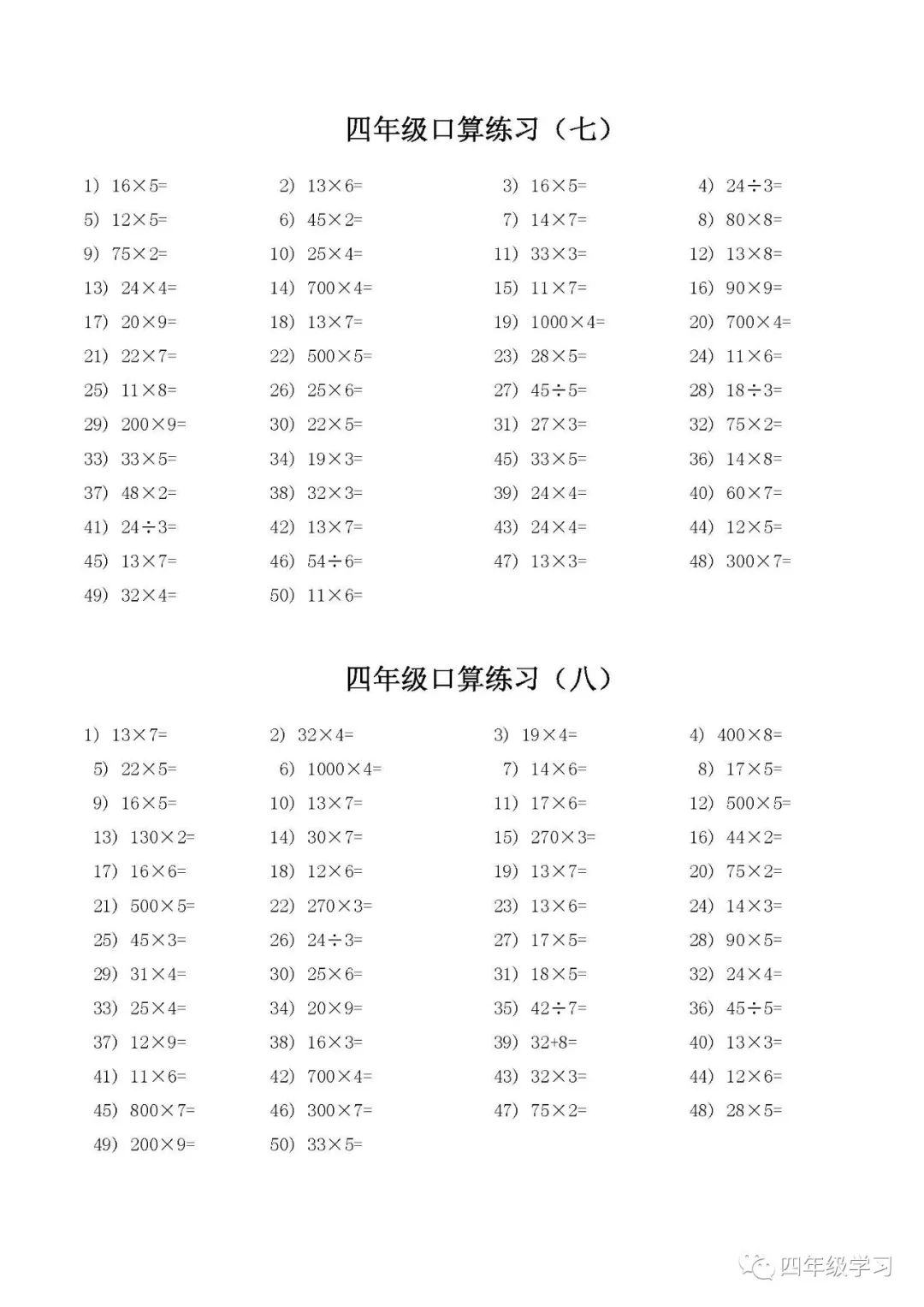 小学四年级数学教案下载_北师小学数学5年级教案_人教小学数学5年级下册教案