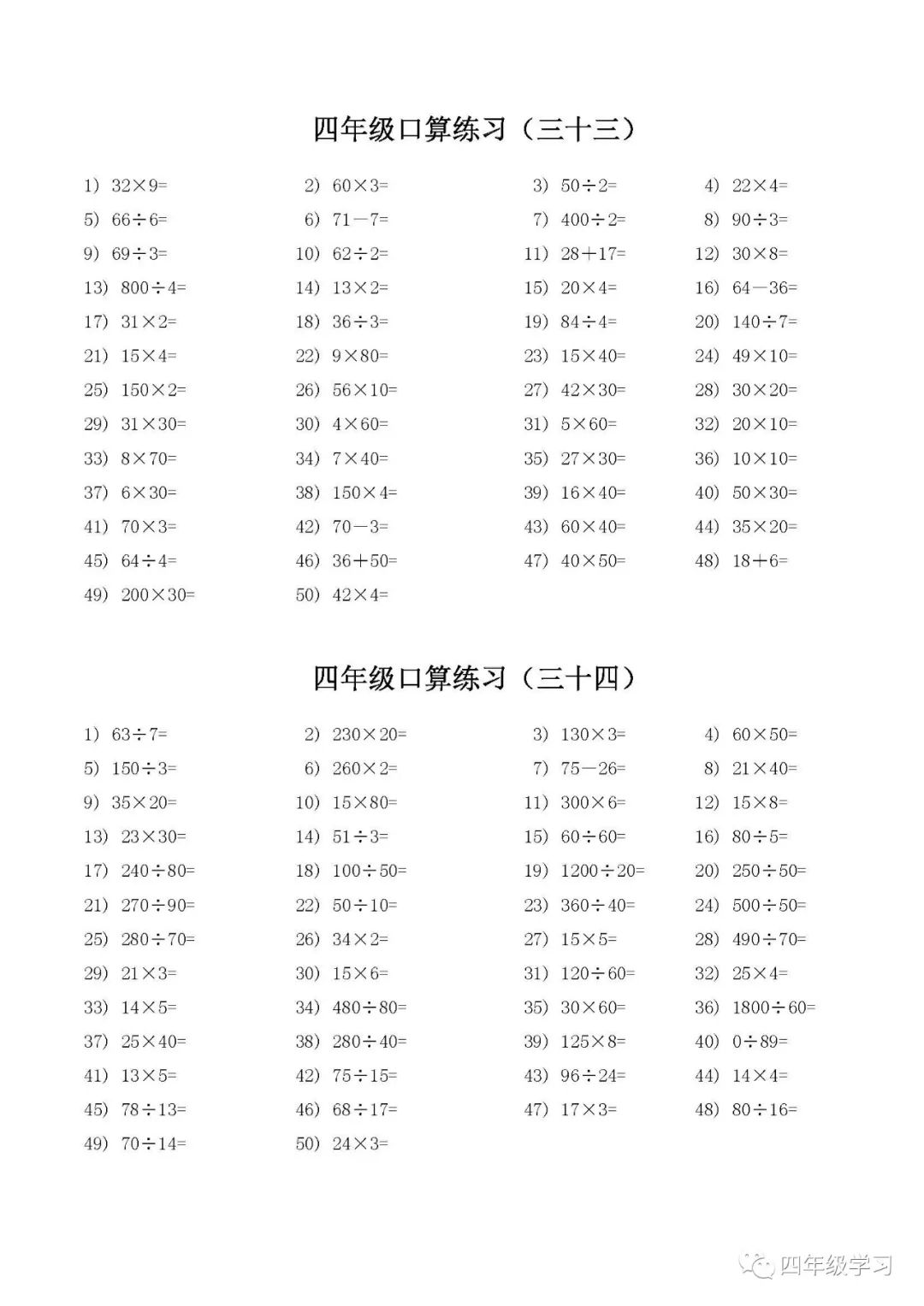 人教小学数学5年级下册教案_北师小学数学5年级教案_小学四年级数学教案下载