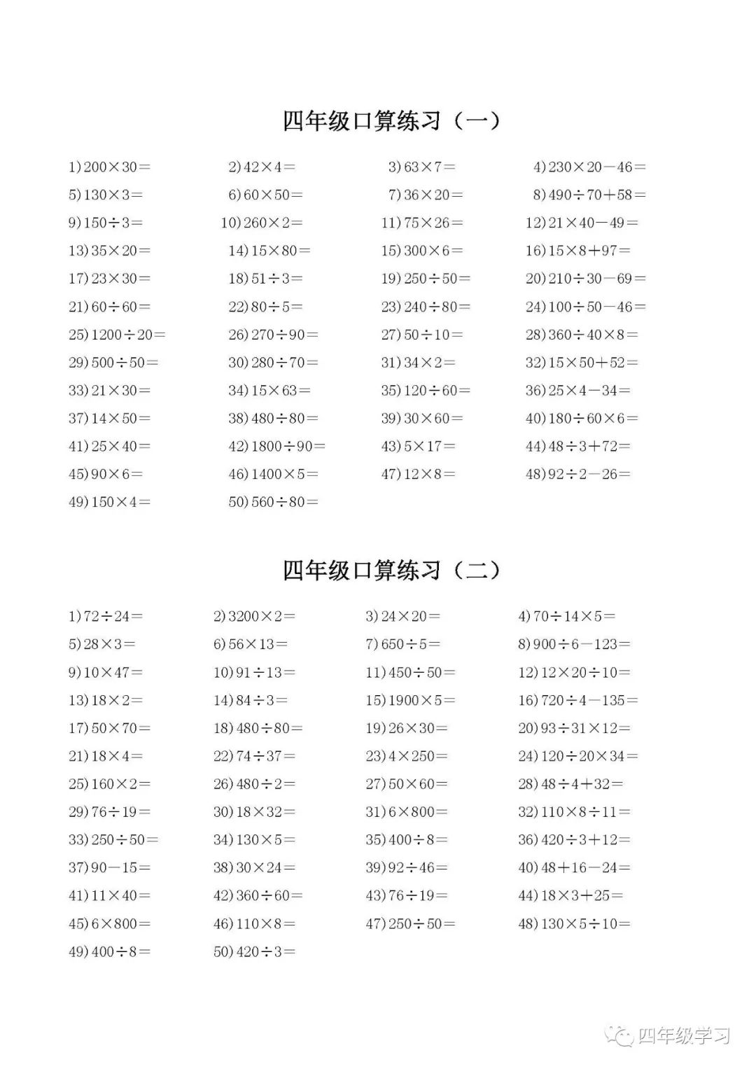 北师小学数学5年级教案_人教小学数学5年级下册教案_小学四年级数学教案下载