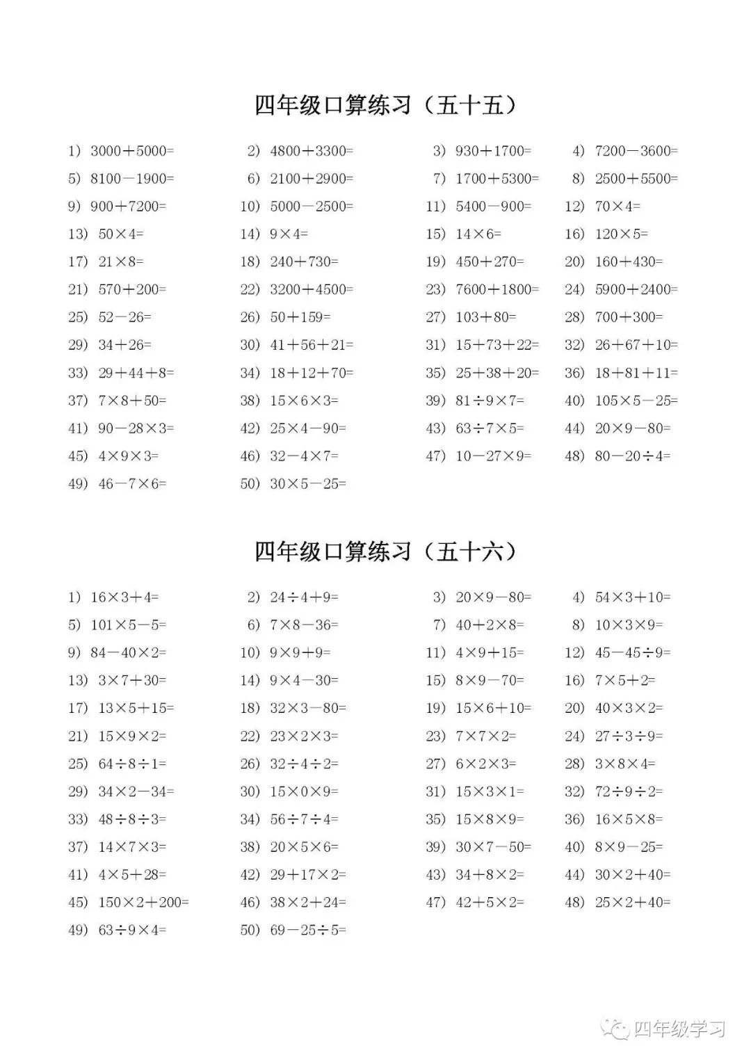 小学四年级数学教案下载_北师小学数学5年级教案_人教小学数学5年级下册教案