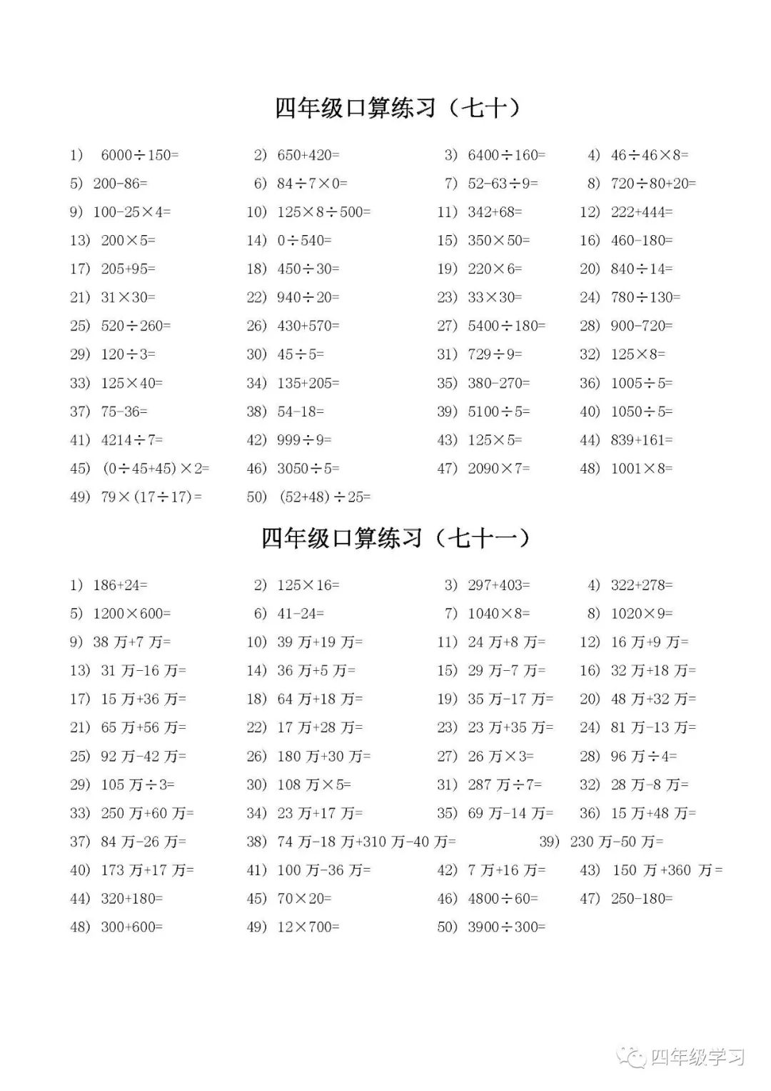 人教小学数学5年级下册教案_北师小学数学5年级教案_小学四年级数学教案下载