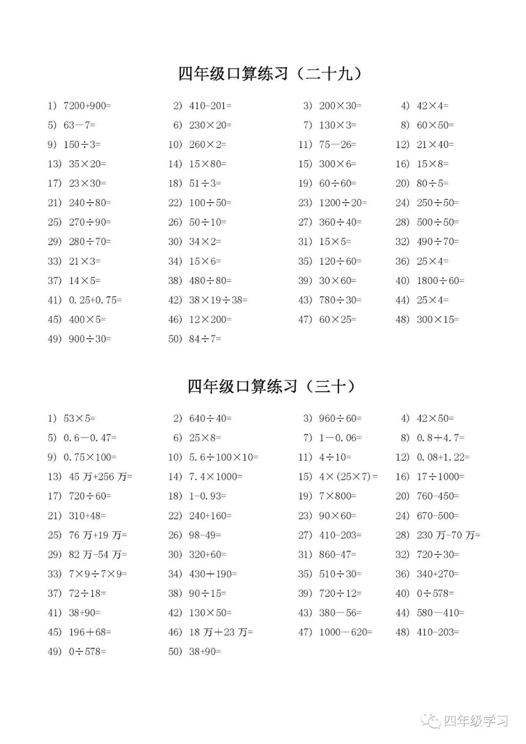 北师小学数学5年级教案_人教小学数学5年级下册教案_小学四年级数学教案下载