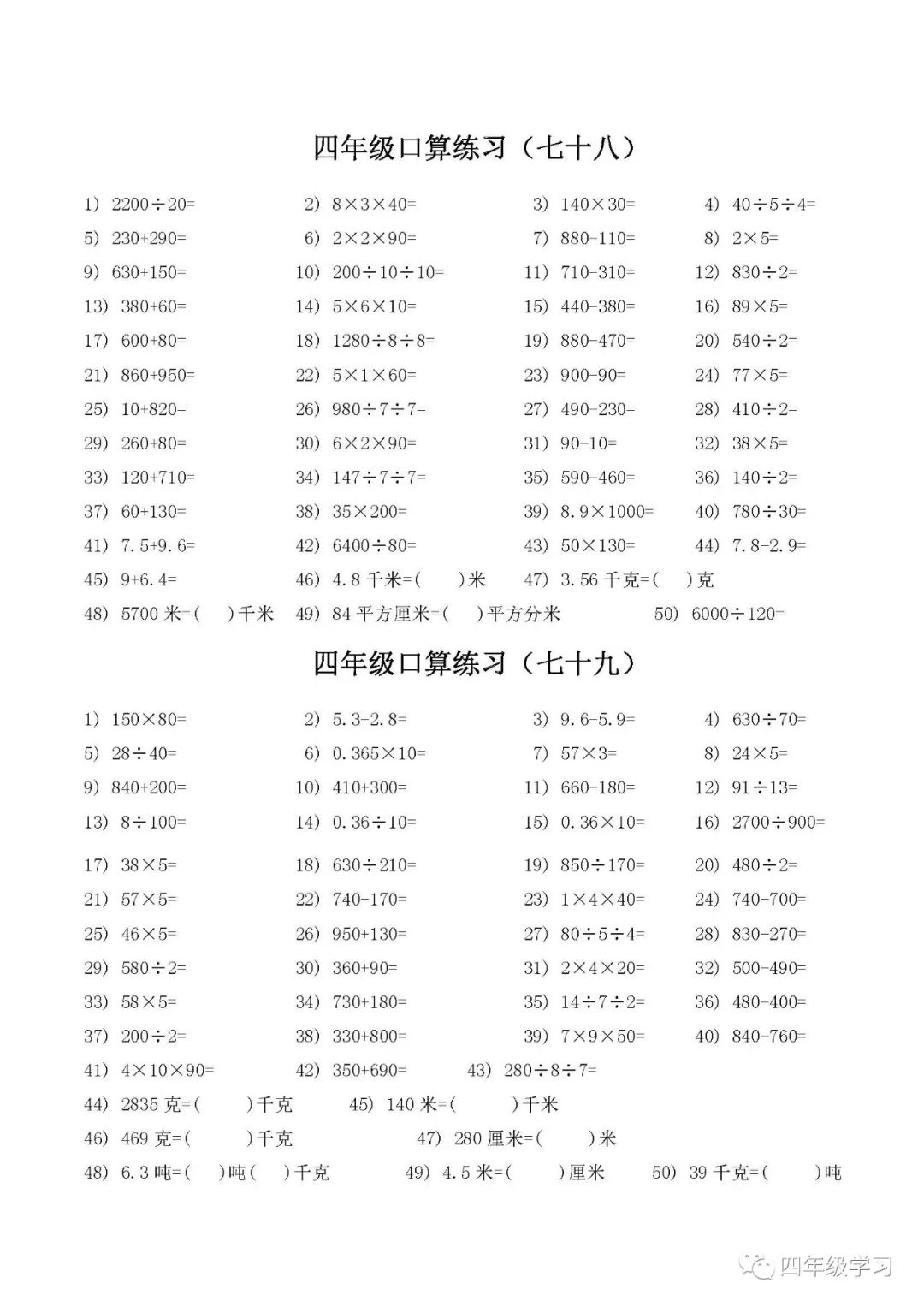 小学四年级数学教案下载_北师小学数学5年级教案_人教小学数学5年级下册教案