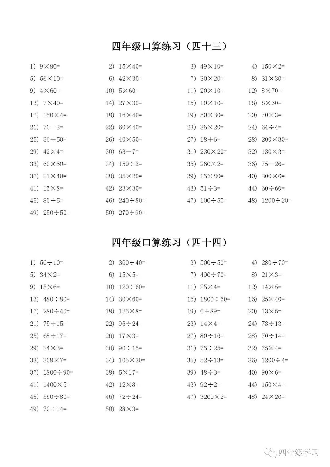 北师小学数学5年级教案_人教小学数学5年级下册教案_小学四年级数学教案下载