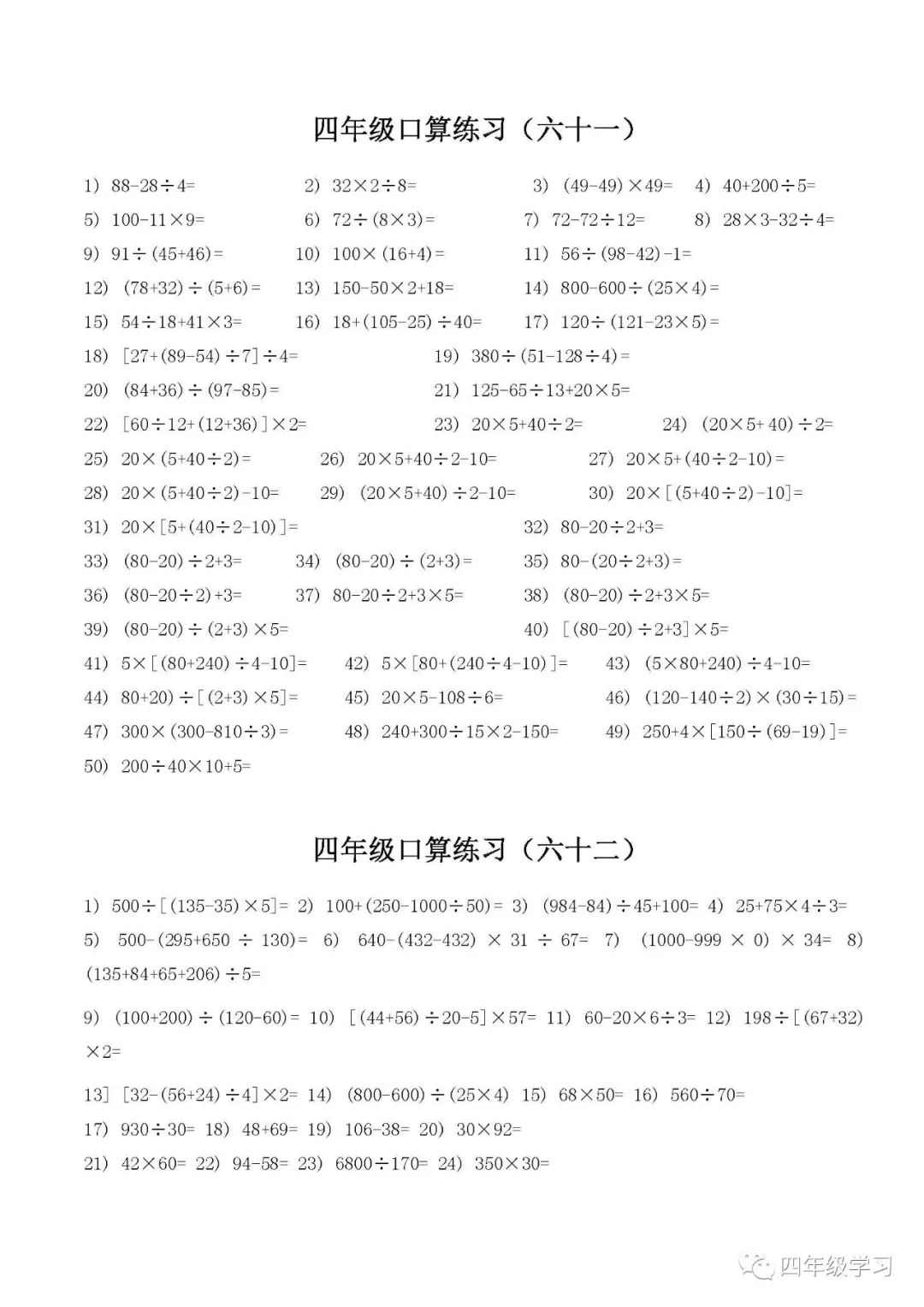 北师小学数学5年级教案_小学四年级数学教案下载_人教小学数学5年级下册教案