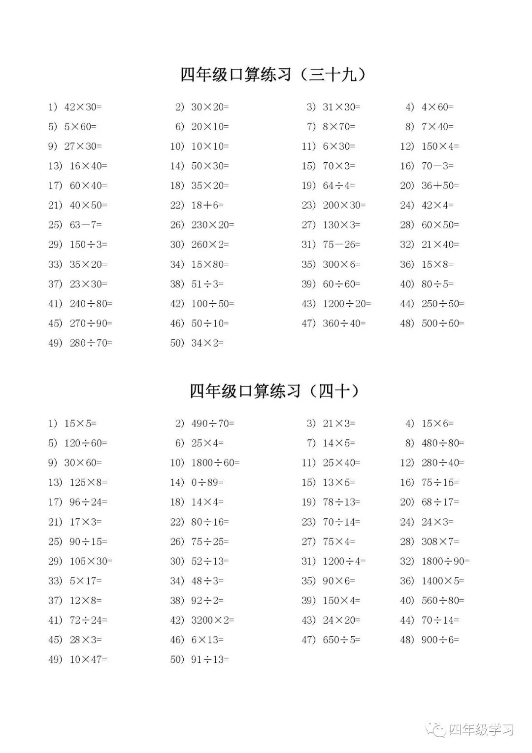 人教小学数学5年级下册教案_小学四年级数学教案下载_北师小学数学5年级教案