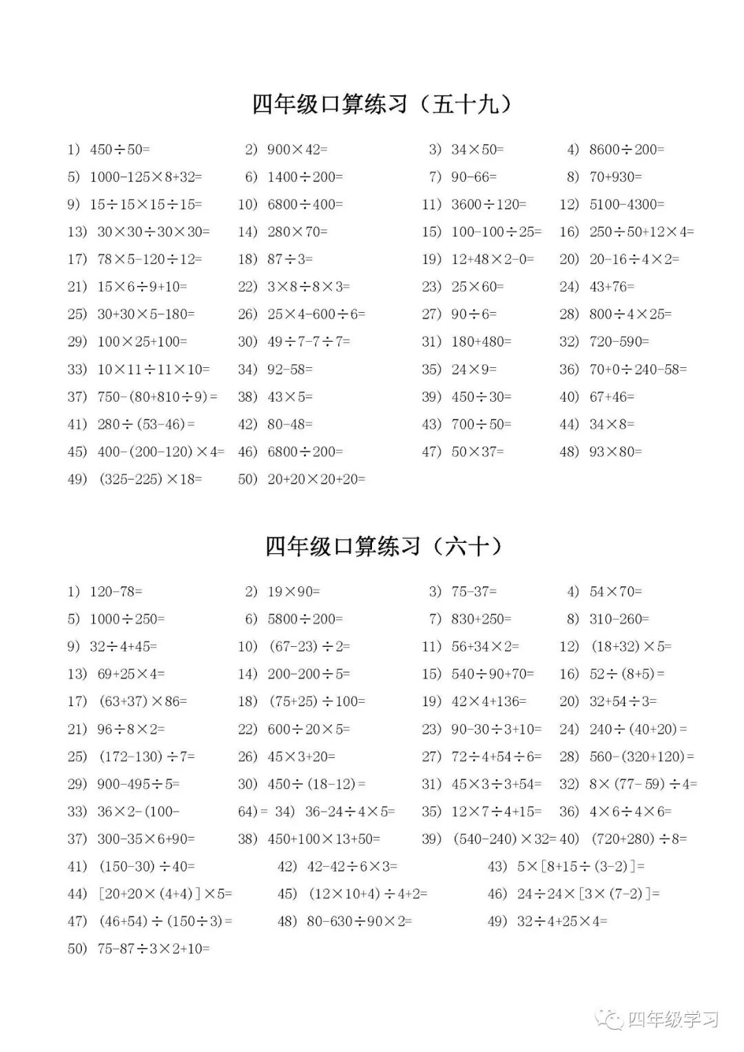 小学四年级数学教案下载_人教小学数学5年级下册教案_北师小学数学5年级教案