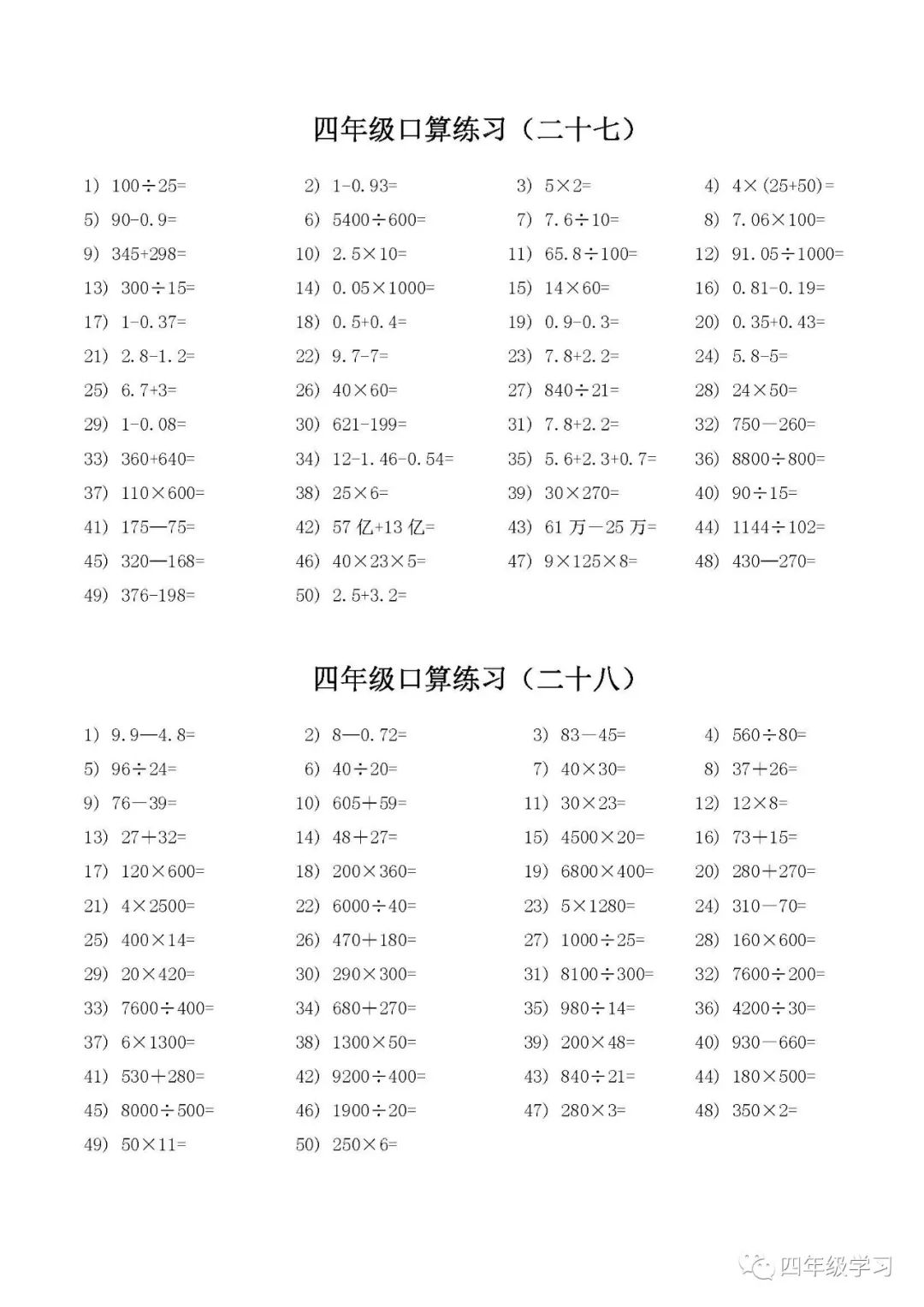 小学四年级数学教案下载_北师小学数学5年级教案_人教小学数学5年级下册教案