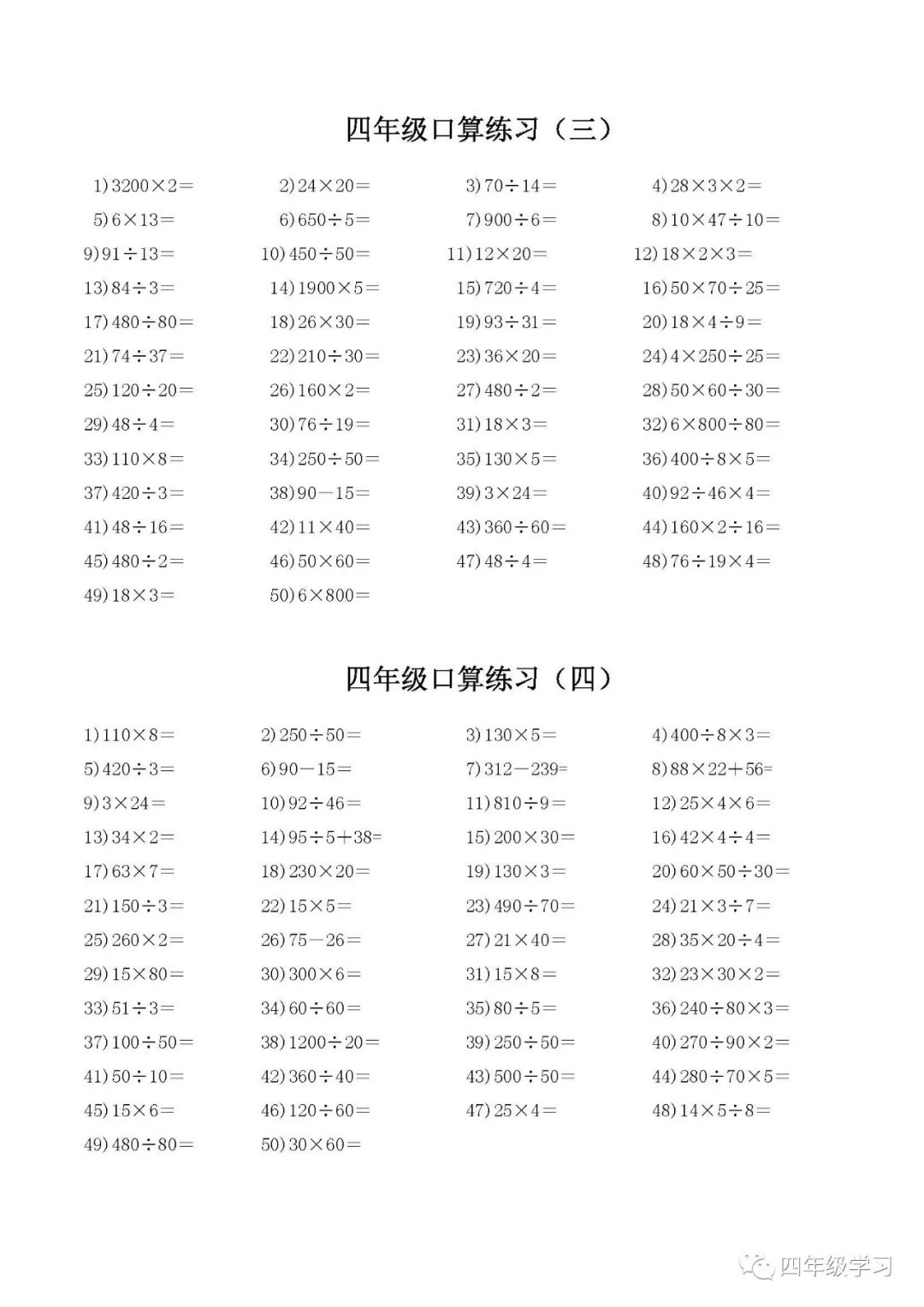 北师小学数学5年级教案_小学四年级数学教案下载_人教小学数学5年级下册教案