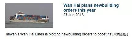 船越大越好？阳明、万海和SITC决定抢造30艘中小型集装箱船！
