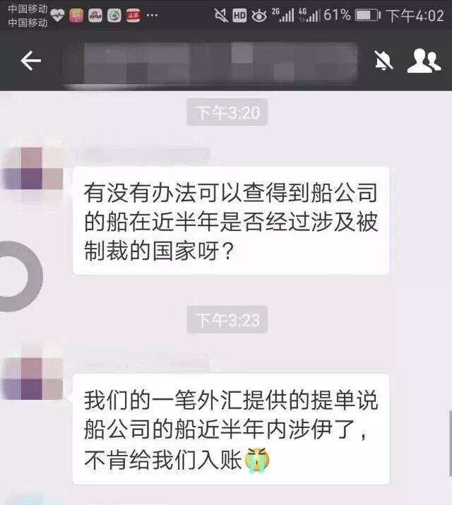 注意丨伊朗海关再出新规，为避免制裁及结汇风险，外贸货代企业必须了解这些！