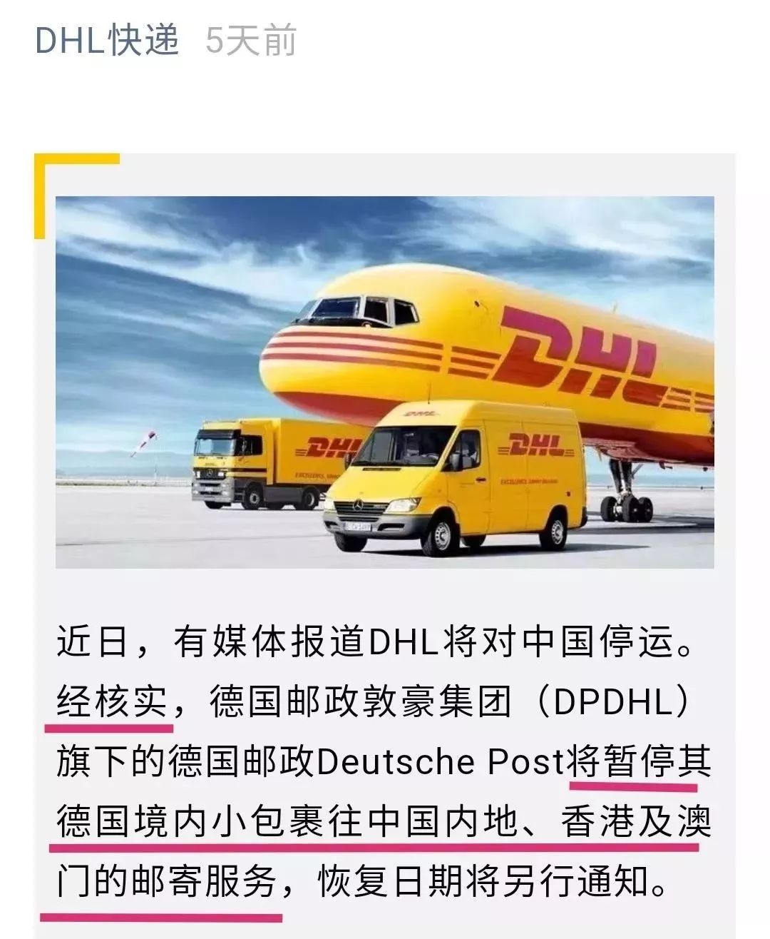 震惊！德国西班牙和新加坡等21国邮政宣布暂停中国业务！