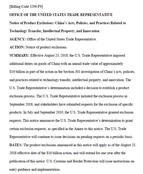 刚刚！美国公布2批关税排除清单，涉及200多个商品种类