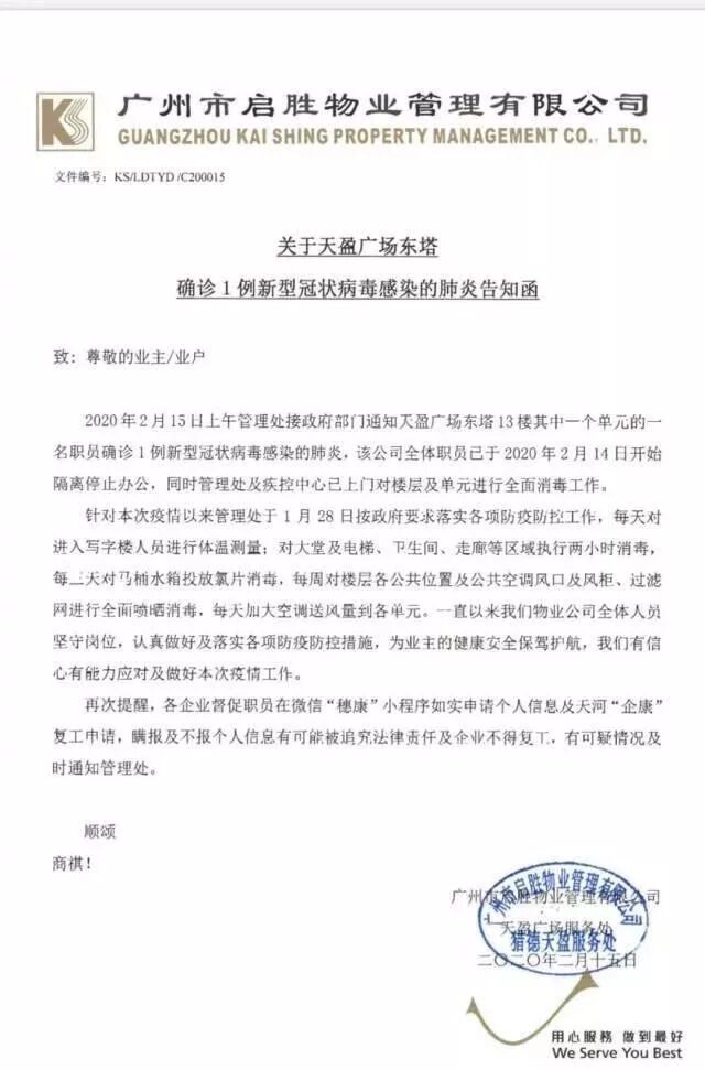 一人确诊全公司被隔离，一个同事让刚复工的企业被封，复工风险要警惕！