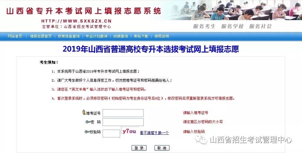 报考攻略 | 2019年专升本招生考试政策问答-2019年专升本考试科目有哪些