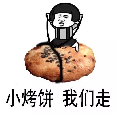 刷屏的皮皮虾我们走是什么梗衢州美食版表情包上线来不及解释快上车