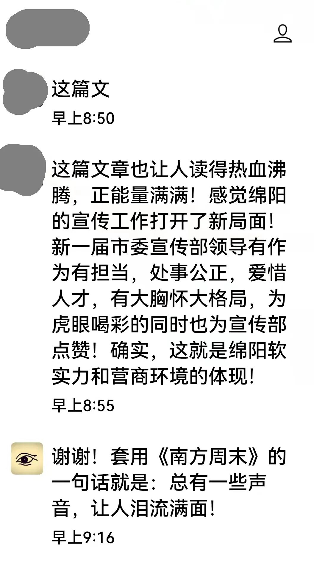 绵阳市属于哪个省 “十四·五”绵阳首战首捷，南帝北丐中神通，各区县谁的贡献大？