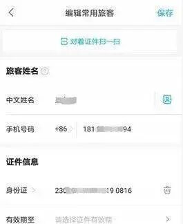手机丢了还能打通_为什么加入黑名单还能打通_手机号码随便加数字还能打通