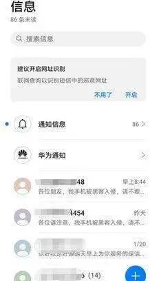 为什么加入黑名单还能打通_手机丢了还能打通_手机号码随便加数字还能打通