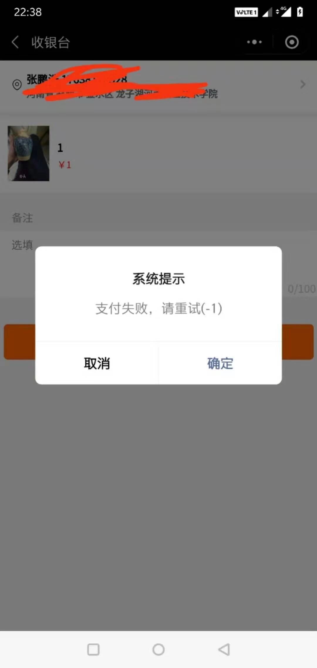 小程序支付提示支付失败请重试1