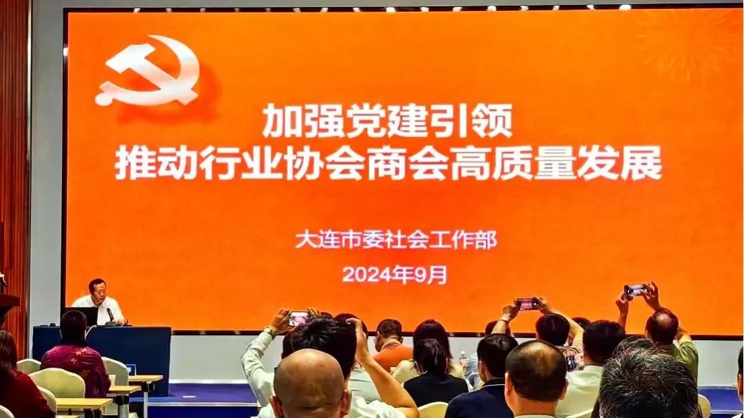 深入领会“两个健康”的工作主题 大连市上海商会参加市工商联团体会员负责人履职能力提升培训班(图4) 图片