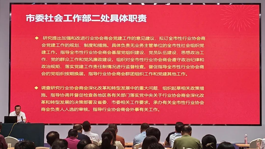 深入领会“两个健康”的工作主题 大连市上海商会参加市工商联团体会员负责人履职能力提升培训班(图3) 图片