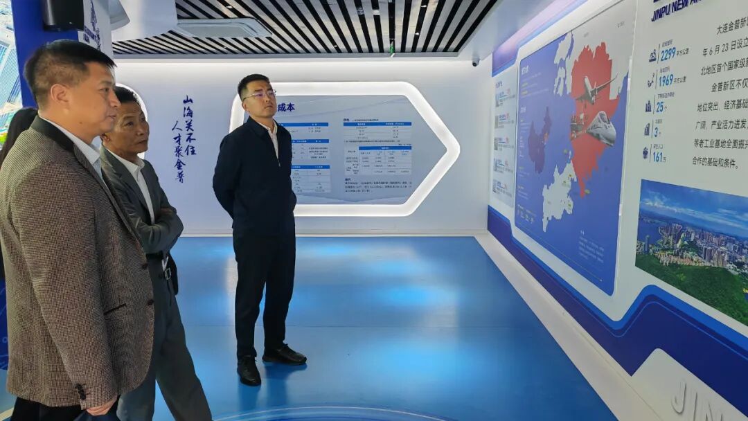 大连市上海商会会长张志参加金普新区举行与长三角、珠三角等驻连商会座谈会(图4) 图片