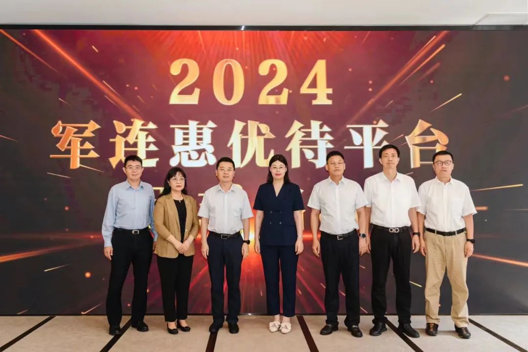 上海商会企业助力我市首个拥军综合服务平台正式上线(图1) 图片