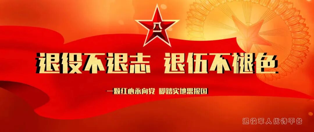 上海商会企业助力我市首个拥军综合服务平台正式上线(图3) 图片