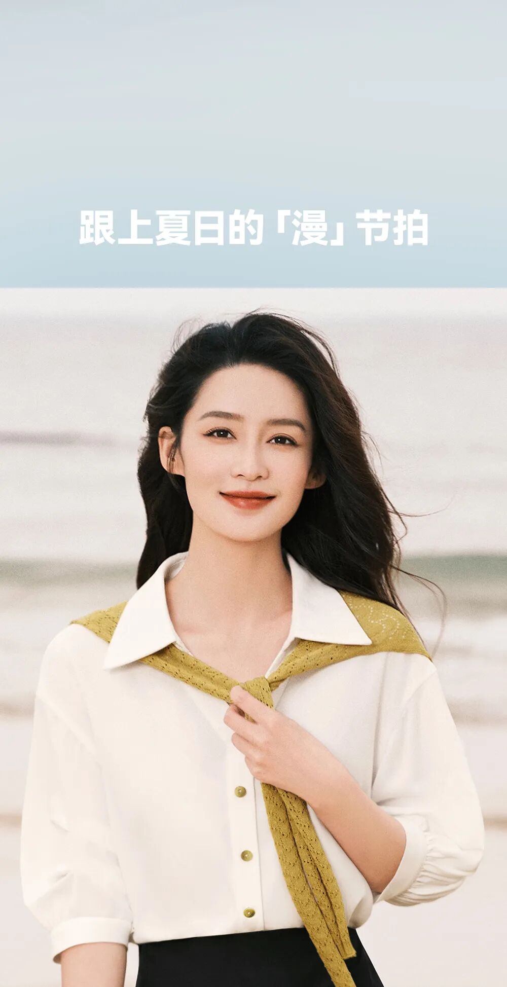 seifini诗凡黎李沁欠春天的旅行想在夏天实现